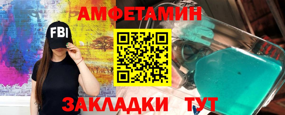 Amphetamine Розовый  Вход с VPN  АМФ  Грозный 