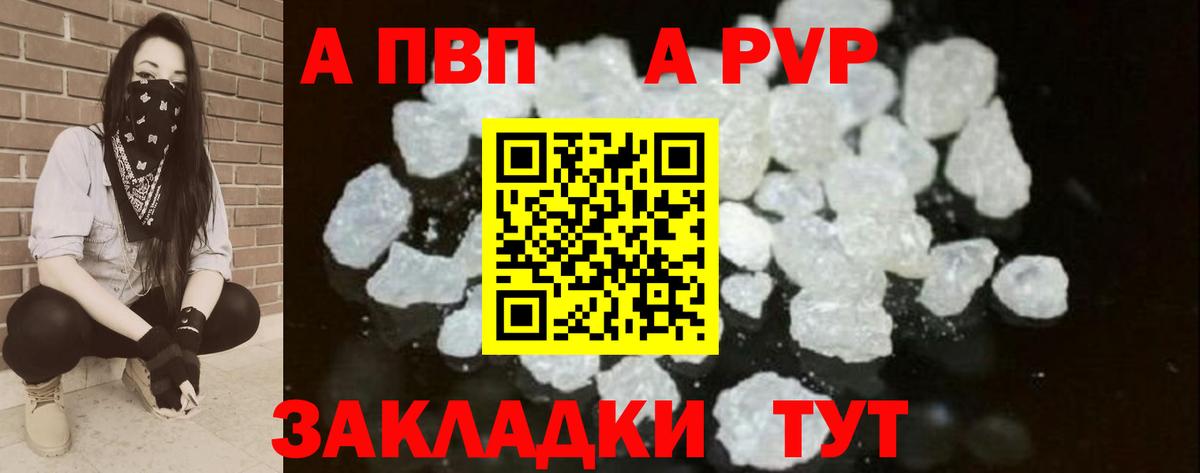 Alpha PVP мука Грозный