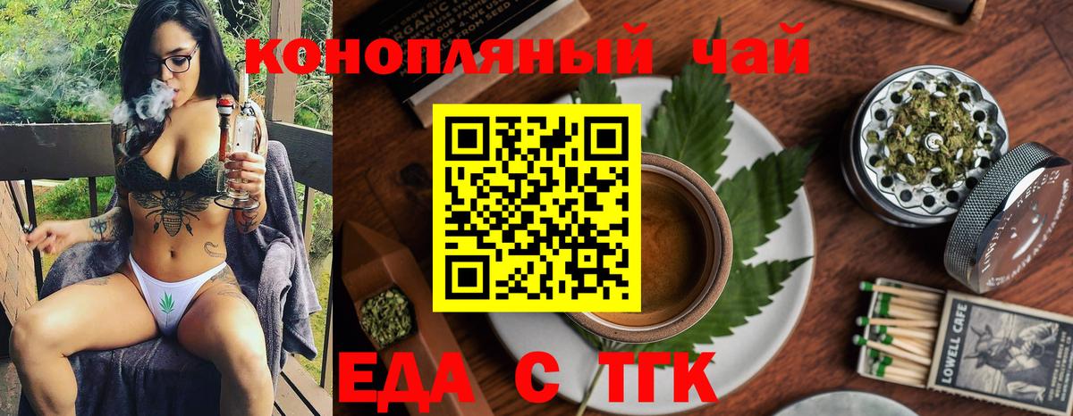 Грозный  Еда ТГК конопля  Вход с VPN 