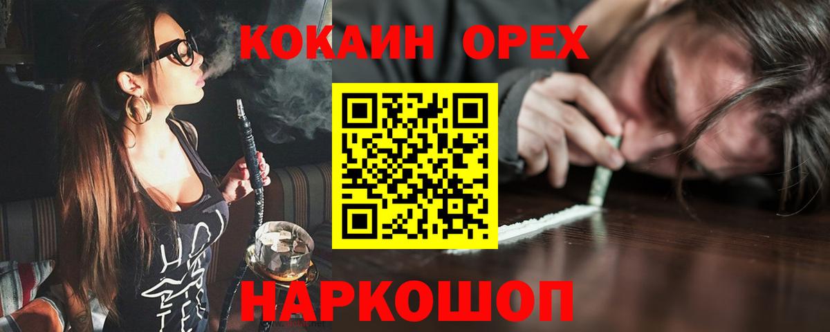 Cocaine Перу Грозный