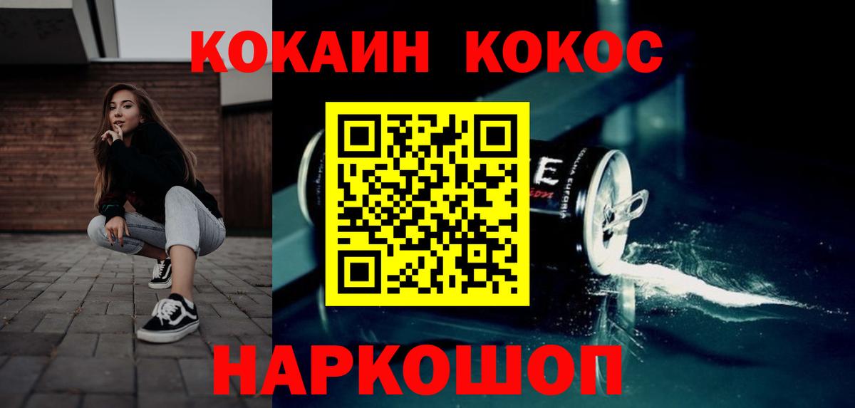 КОКАИН VHQ  наркошоп  Грозный  Вход с VPN  COCAIN Fish Scale 