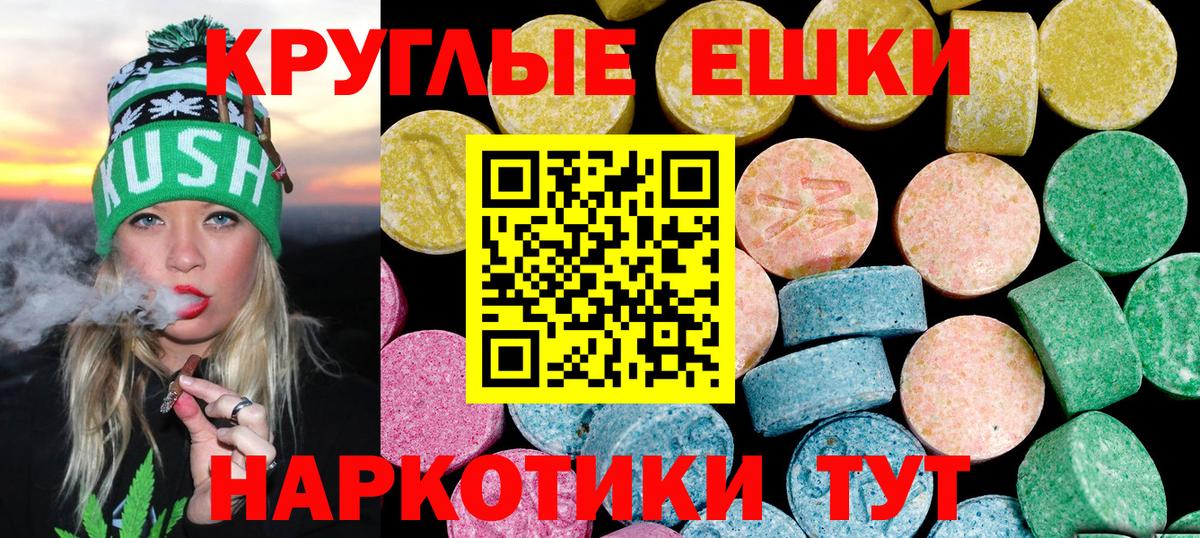 Экстази MDMA Грозный