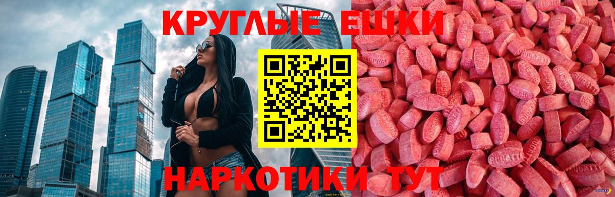 Экстази DUBAI  Экстази 99%  Грозный  Ecstasy  Вход с VPN 