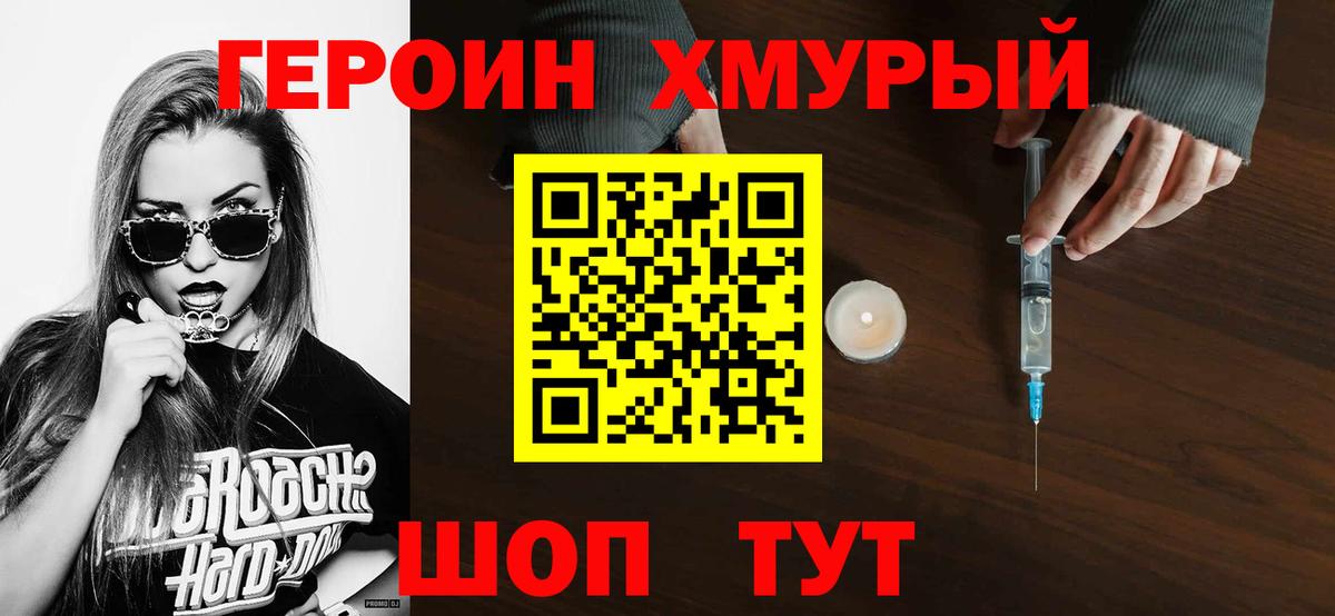 Грозный  Героин афганец  Героин  Вход с VPN 