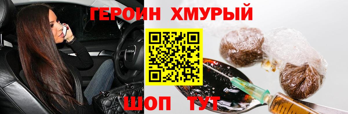 ГЕРОИН гречка Грозный