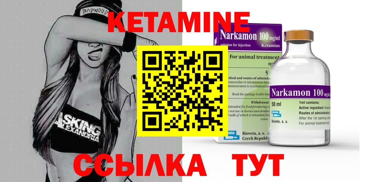 КЕТАМИН VHQ  КЕТАМИН VHQ  Вход с VPN  Грозный 
