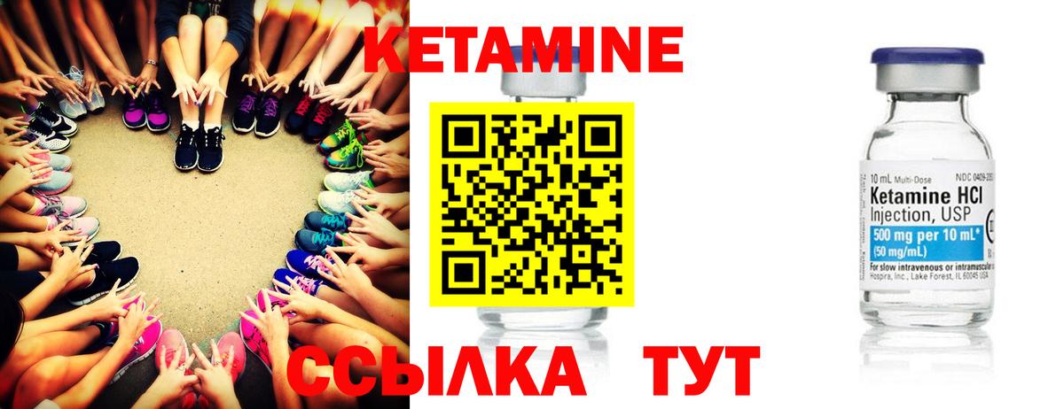 КЕТАМИН VHQ Грозный