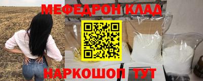 мефедрон VHQ Краснокаменск