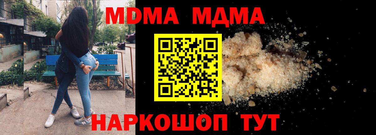 Грозный  МДМА VHQ  MDMA VHQ  МДМА  Вход с VPN 