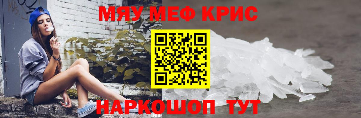 Грозный  МЯУ-МЯУ VHQ  Меф  Мефедрон mephedrone  Вход с VPN 