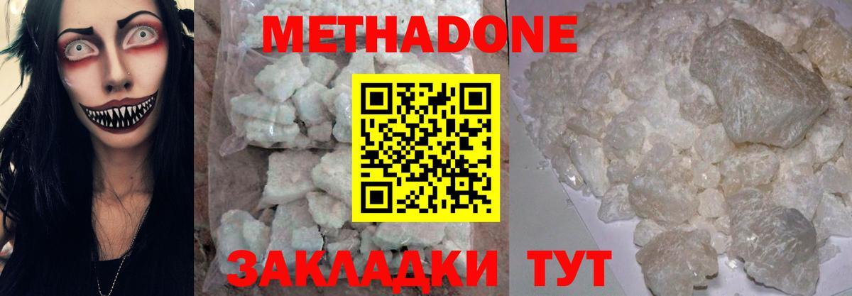 Грозный  Метадон мёд  Вход с VPN  Метадон methadone 