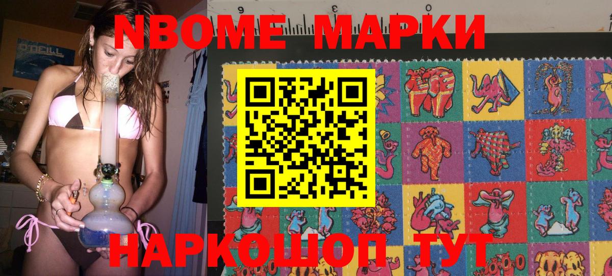 Марки N-bome 1,5мг  Марки N-bome 1,5мг  Марки NBOMe  Грозный  Вход с VPN 