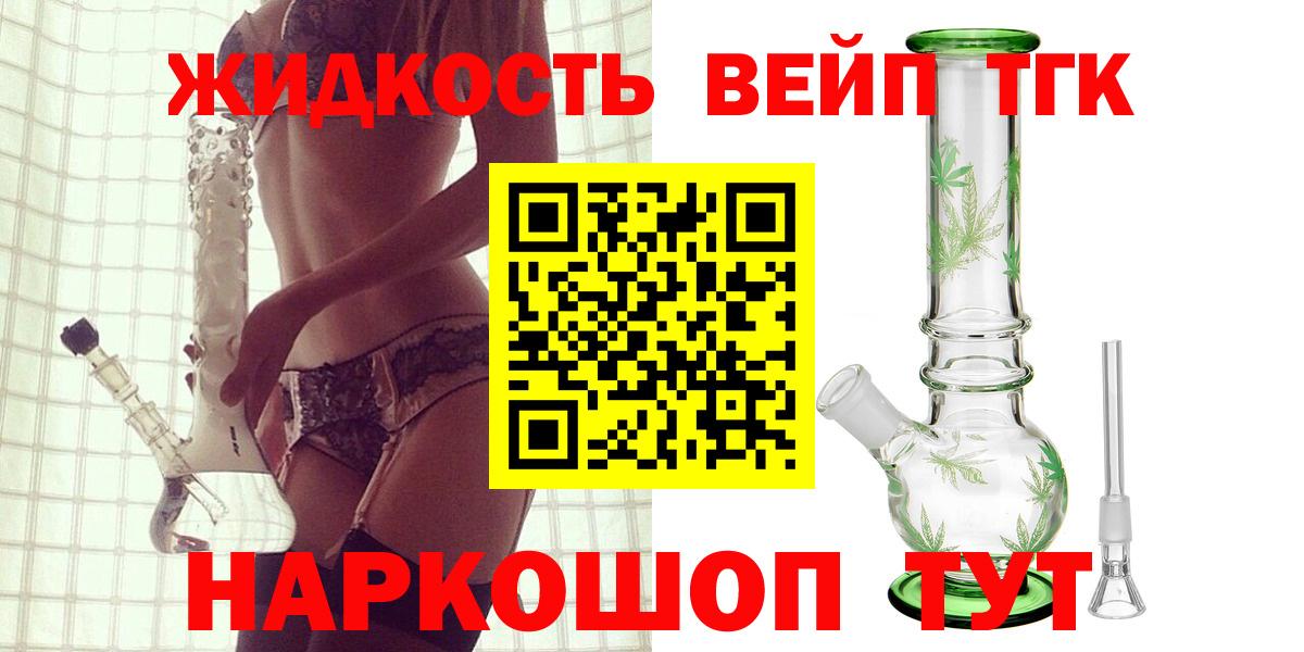 Дистиллят ТГК концентрат Грозный