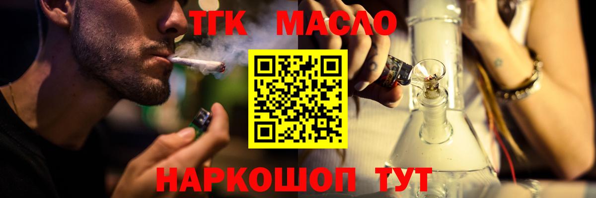 ТГК вейп  Дистиллят ТГК концентрат  кракен рабочий сайт  Грозный  Вход с VPN 